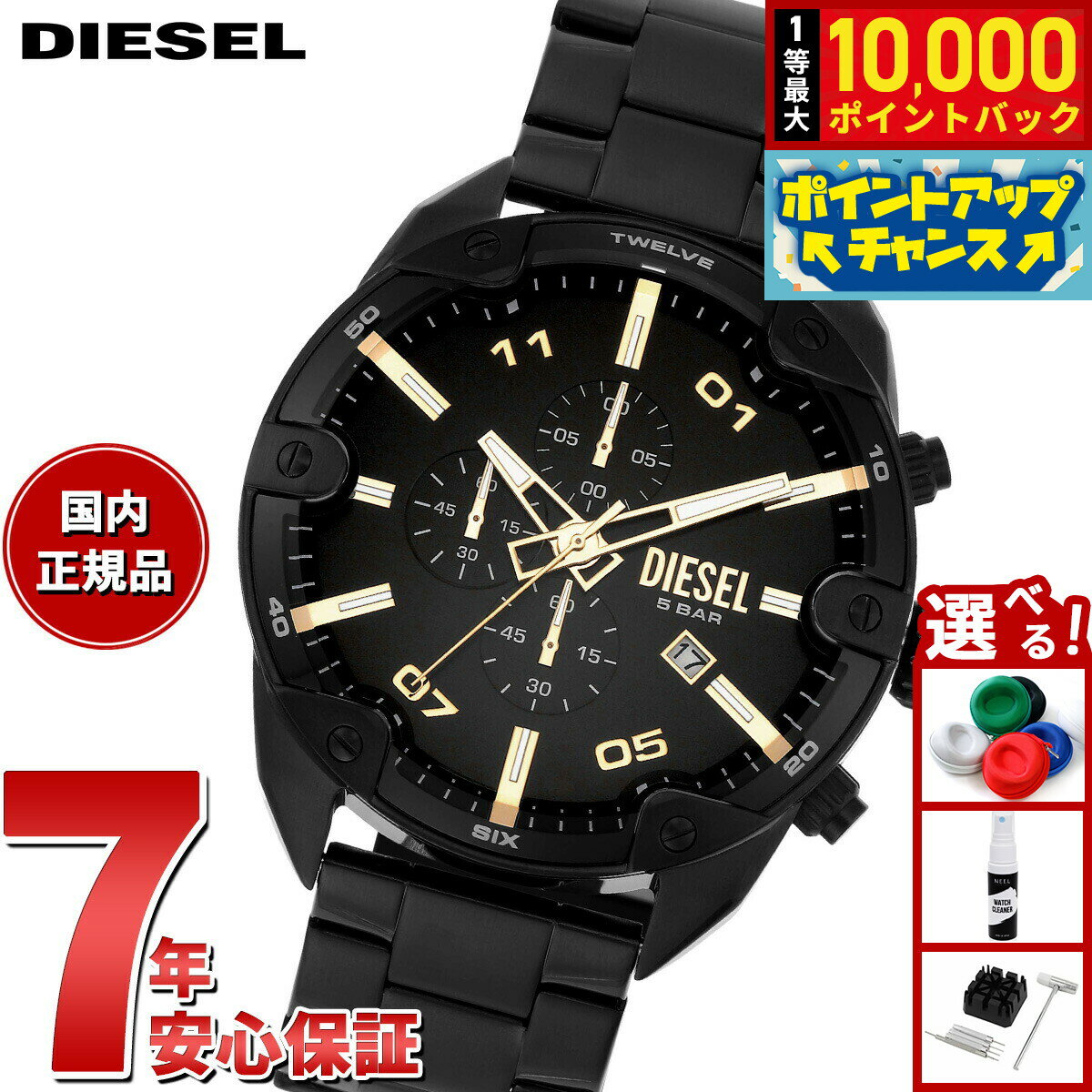 DIESEL - 【抽選で最大10000ptバック！5/15限定！】ディーゼル DIESEL 腕時計 メンズ クロノグラフ ステンレス DZ4644