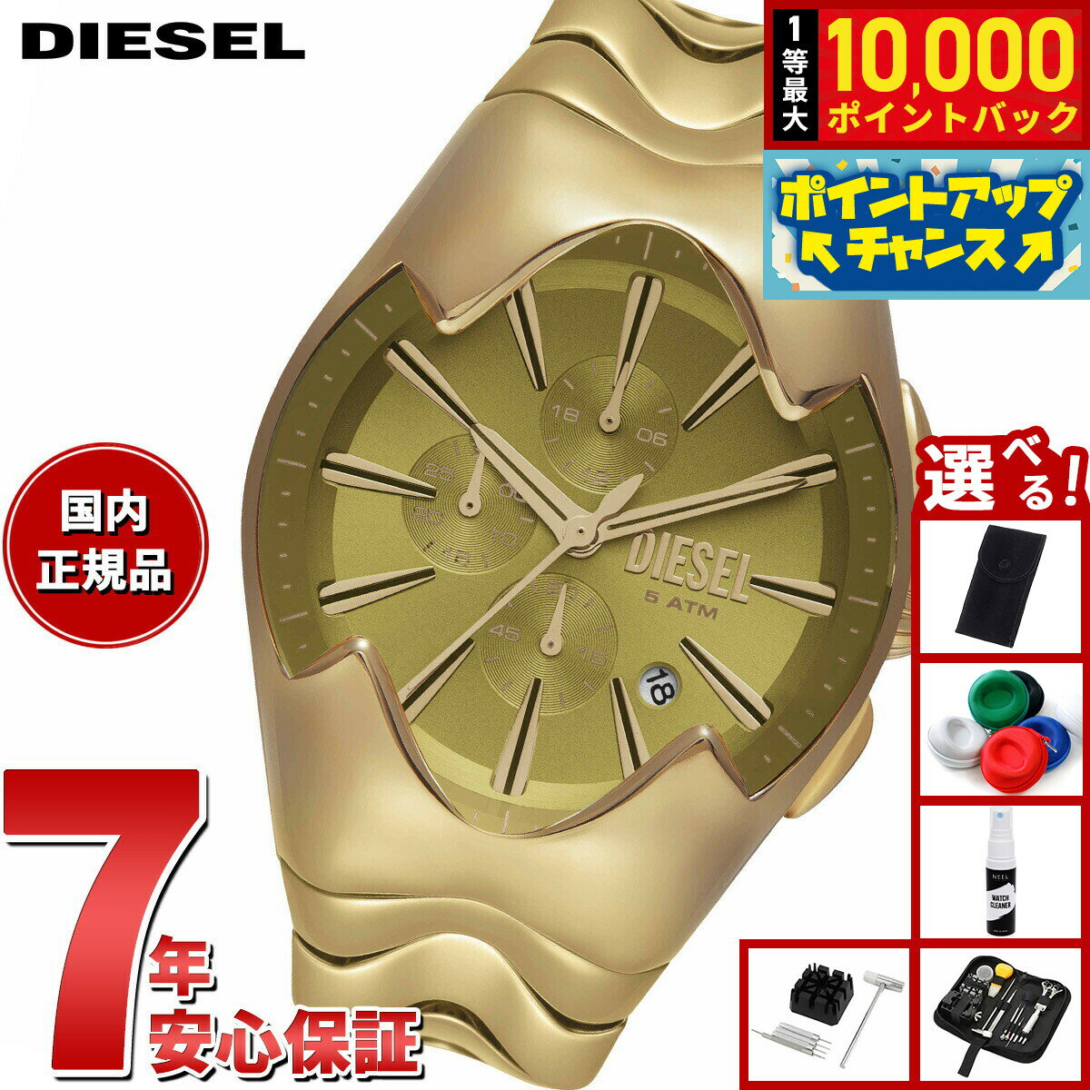 DIESEL - 【抽選で最大10000ptバック！5/15限定！】【選べるノベルティー付き】ディーゼル DIESEL 腕時計 メンズ MERCURIAL クロノグラフ ゴールドトーン ステンレススチールウォッチ DZ4681【2025 新作】