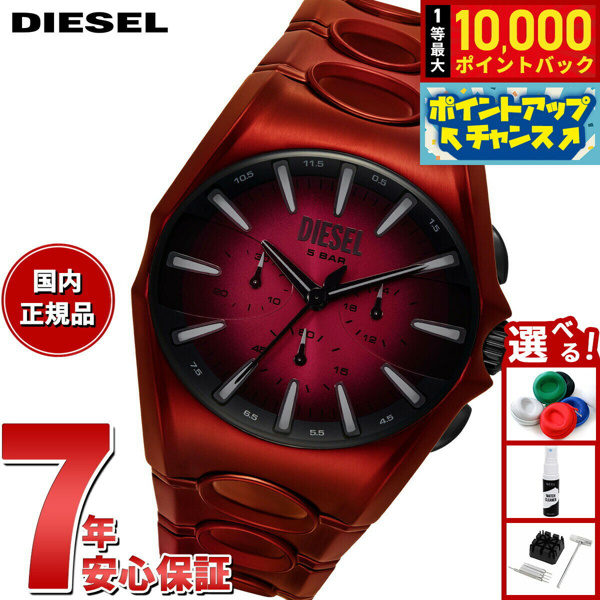 DIESEL - 【抽選で最大10000ptバック！5/15限定！】【選べるノベルティー付き】ディーゼル DIESEL 腕時計 クロノグラフ メンズ D-CURVE レッド ステンレススチールウォッチ DZ4693【2025 新作】