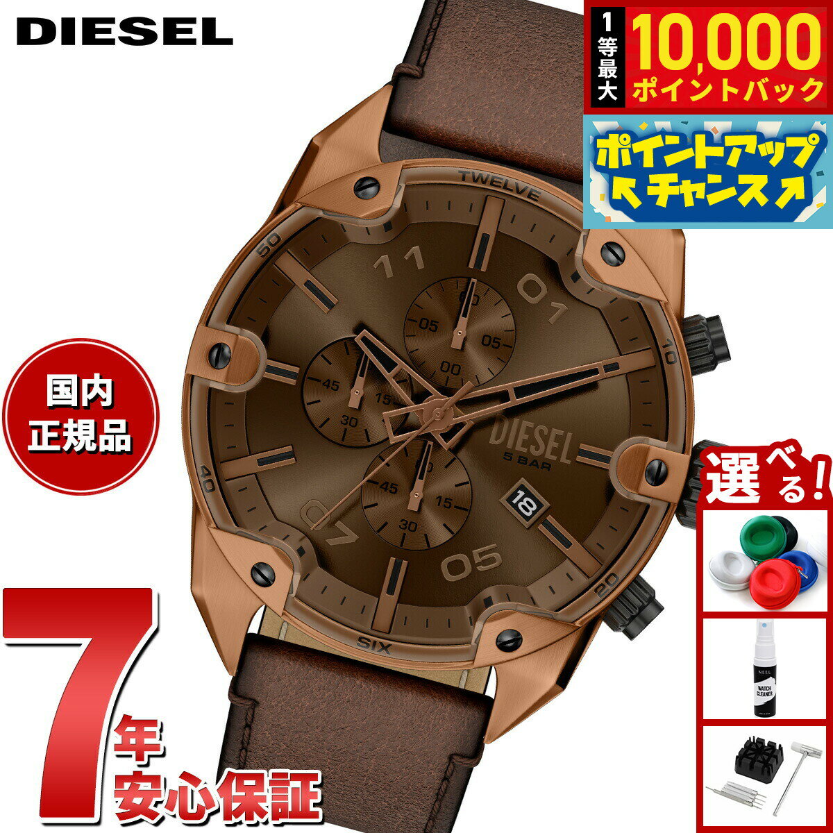 DIESEL - 【抽選で最大10000ptバック！5/15限定！】【選べるノベルティー付き】ディーゼル DIESEL 腕時計 クロノグラフ メンズ SPIKED ブラウン レザーウォッチ DZ4698【2025 新作】