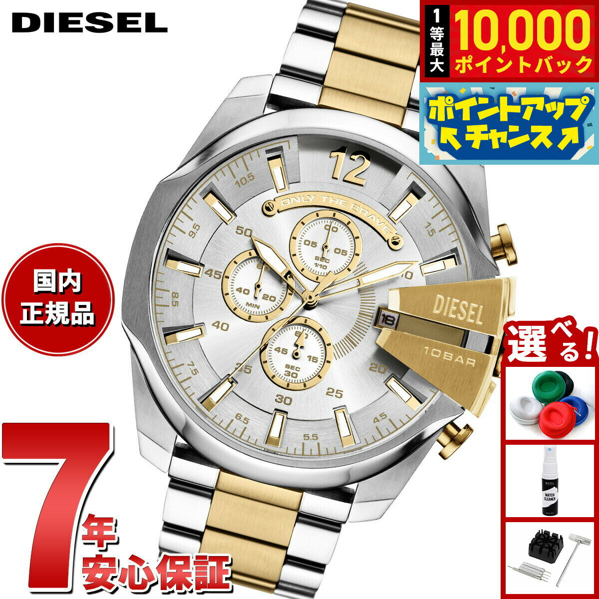 DIESEL - 【抽選で最大10000ptバック！5/10限定！】【選べるノベルティー付き】ディーゼル DIESEL 腕時計 クロノグラフ メンズ MEGA CHIEF ステンレススチールウォッチ DZ4701【2025 新作】