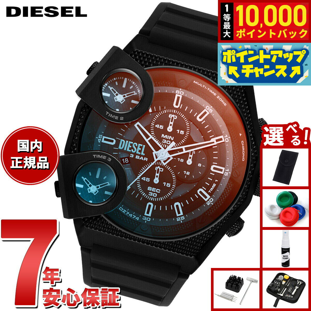 DIESEL - 【抽選で最大10000ptバック！5/15限定！】【選べるノベルティー付き】ディーゼル DIESEL 腕時計 メンズ シリコン DZ7474