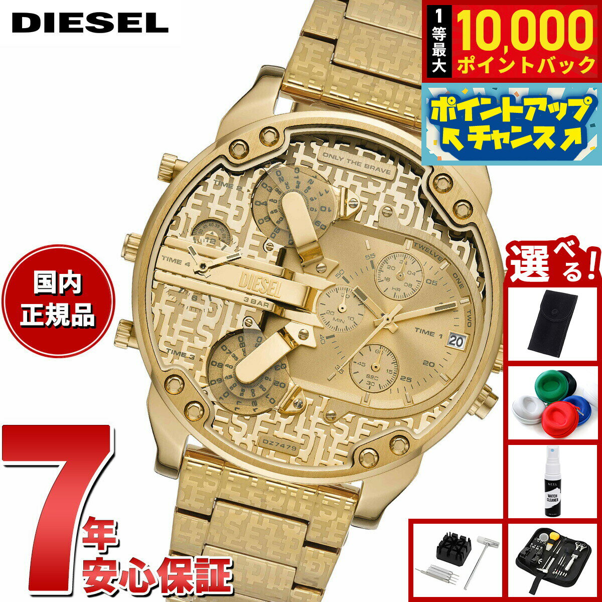 DIESEL - 【抽選で最大10000ptバック！5/10限定！】【選べるノベルティー付き】ディーゼル DIESEL 腕時計 メンズ ステンレス DZ7479