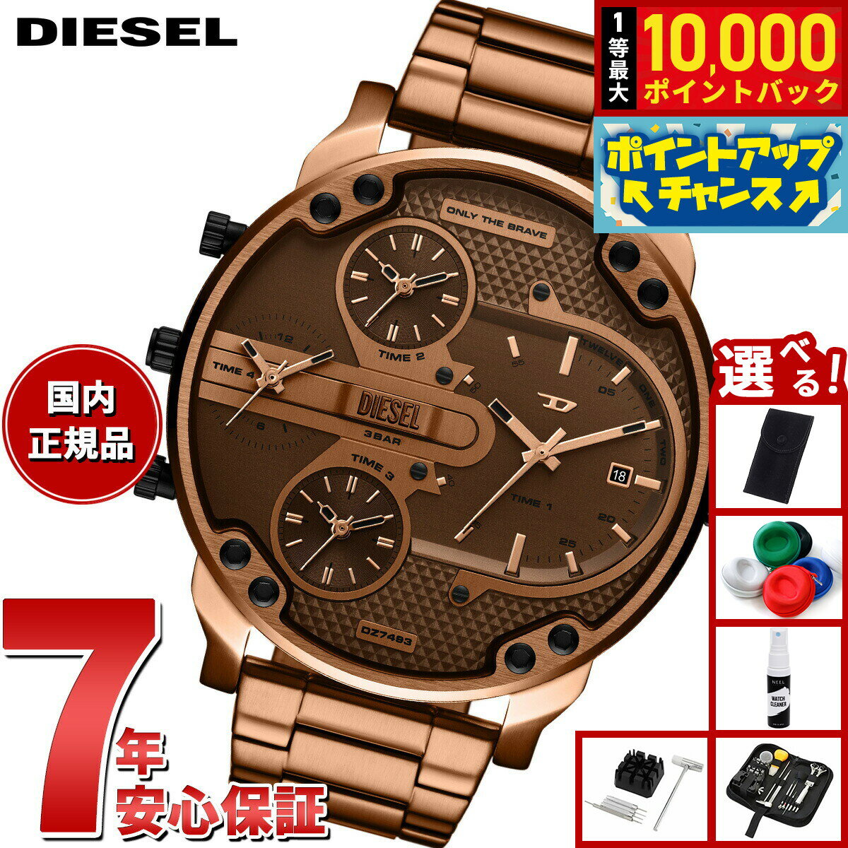 DIESEL - 【抽選で最大10000ptバック！5/15限定！】【選べるノベルティー付き】ディーゼル DIESEL 腕時計 メンズ MR. DADDY SLIM ブラウン ステンレススチールウォッチ DZ7493【2025 新作】
