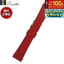 【5/10限定!抽選で2人に1人最大100%ポイントバック!要エントリー】エミッタ Emitta 腕時計 替えバンド ベルト メンズ ブッテーロ カーフ 17m...