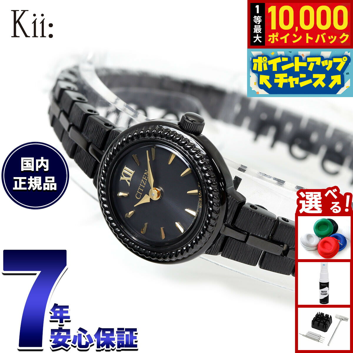 【抽選で最大10000ptバック！5/10限定！】【選べるノベルティー付き】シチズン キー CITIZEN Kii: エコドライブ ソーラー 特定店取扱いモデル 腕時計 レディース EG2986-53E【2025 新作】