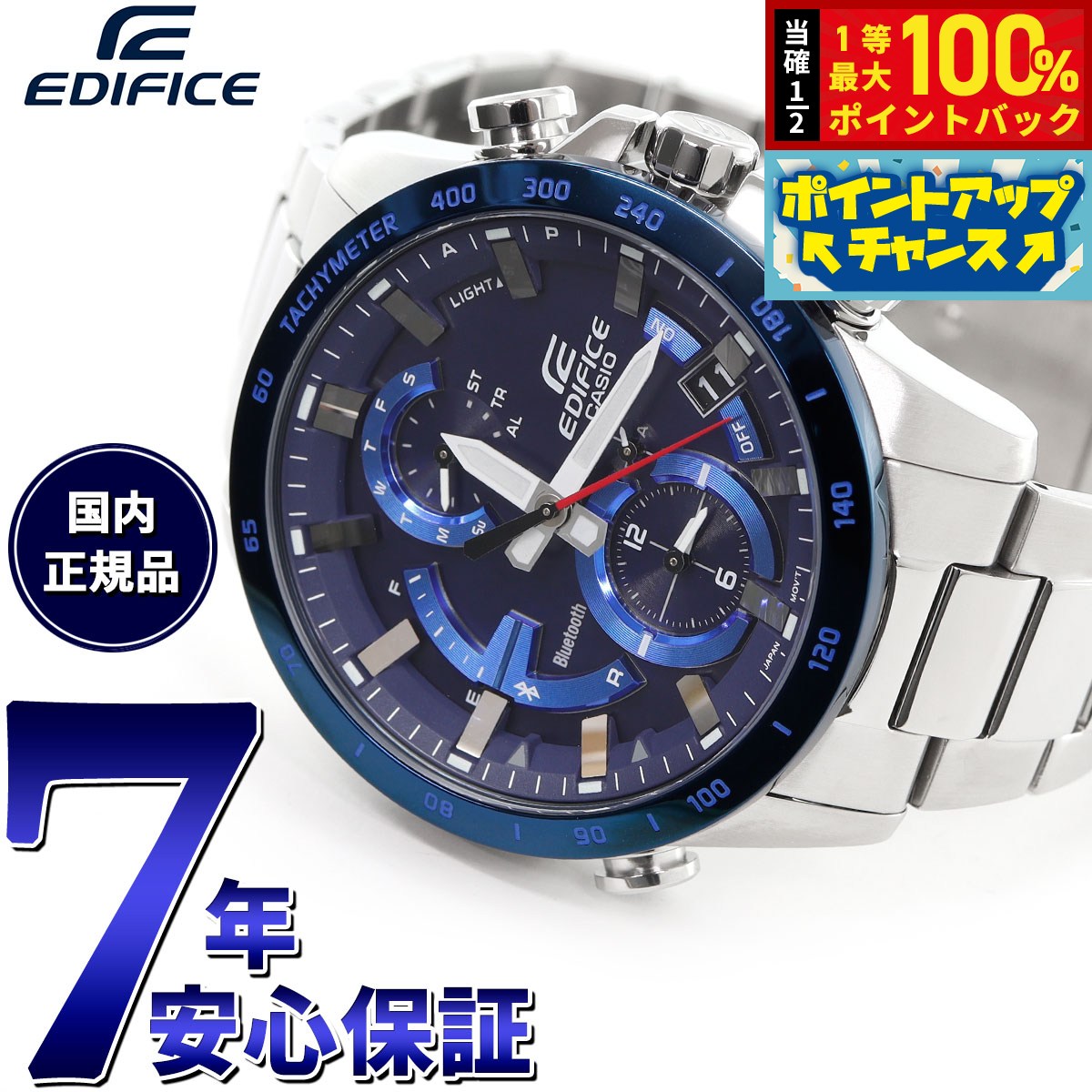 CASIO EDIFICE Red Bull Racing EQW-A1100RB-1AJR エディフィス