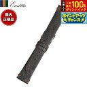 【5/10限定!抽選で2人に1人最大100%ポイントバック!要エントリー】エミッタ Emitta 腕時計 替えバンド ベルト メンズ ストーンズ カーフ 22m...