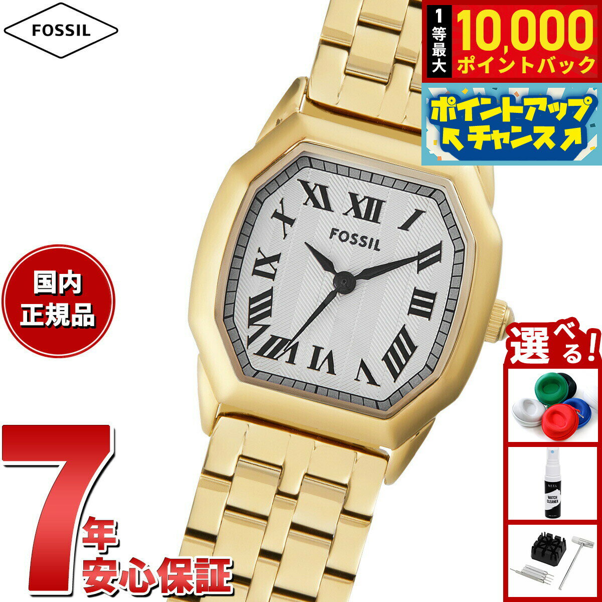 FOSSIL - 【抽選で最大10000ptバック！5/10限定！】フォッシル FOSSIL 腕時計 レディース HARLOW 三針 ゴールドトーン ステンレススチールウォッチ ES5361
