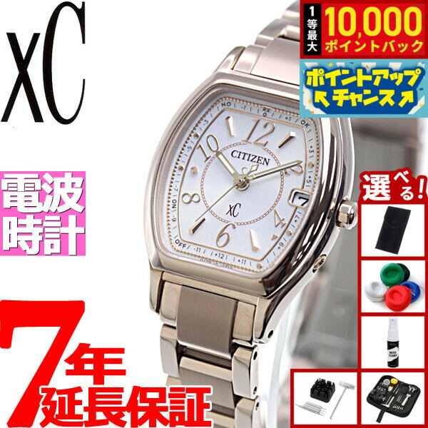 【抽選で最大10000ptバック！5/10限定！】【選べるノベルティー付き】シチズン クロスシー CITIZEN xC エコドライブ ソーラー 電波時計 腕時計 レディース ティタニアライン ハッピーフライト ES9354-69A