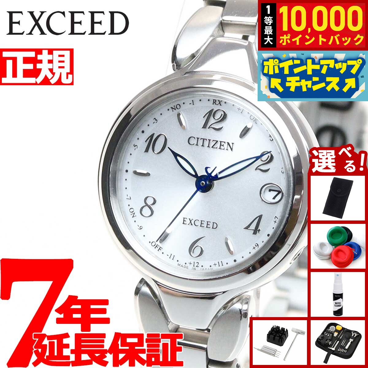 【抽選で最大10000ptバック！5/10限定！】【選べるノベルティー付き】シチズン エクシード ES9470-50A エコドライブ電波 チタン 電波ソーラー 腕時計 レディース CITIZEN EXCEED シルバー