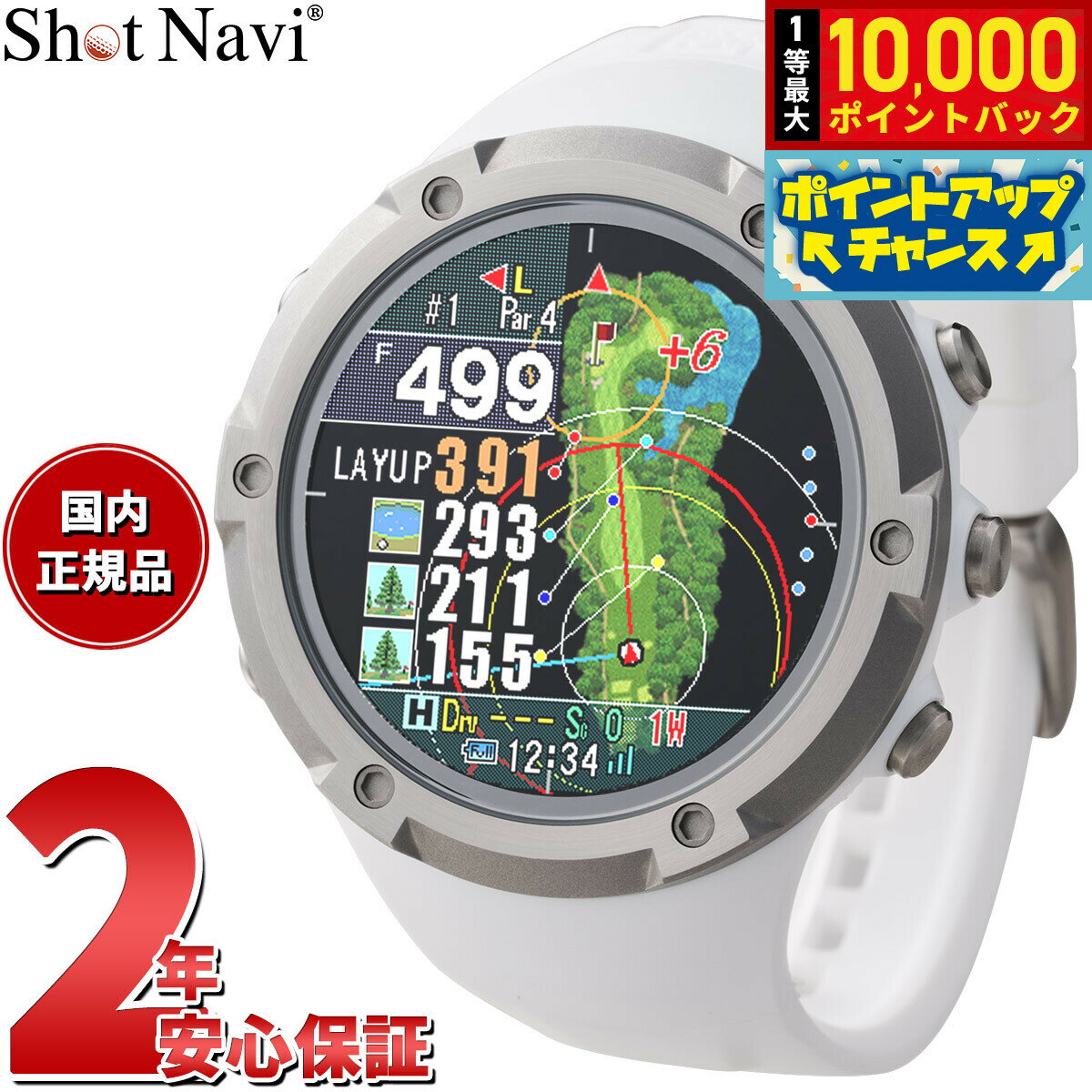 【抽選で最大10000ptバック！5/10限定！】ショットナビ Shot Navi Evolve α エボルブ アルファ 腕時計型 GPS ゴルフナビ 距離測定器 距離計測器 ホワイト