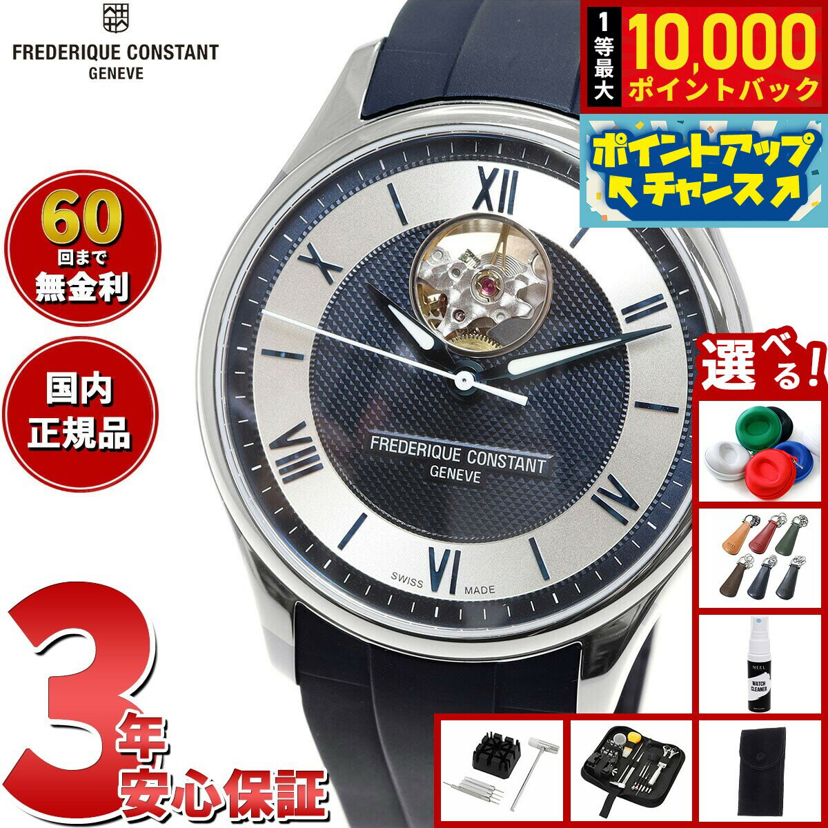 Frederique Constant - 【抽選で最大10000ptバック！5/10限定！】【選べるノベルティー付き】【60回分割手数料無料！】フレデリック コンスタント FREDERIQUE CONSTANT FC-310MNS5B6 クラシック インデックス オートマチック ハートビート 日本限定 正規品