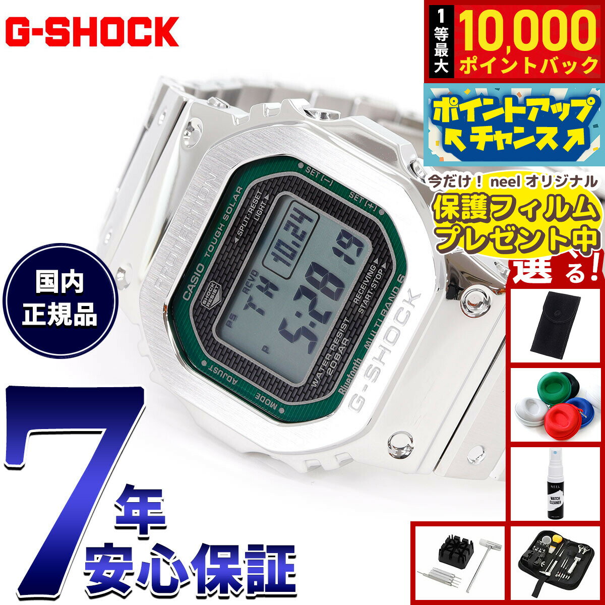 Rakuten - 【抽選で最大10000ptバック！5/10限定！】【選べるノベルティー付き】G-SHOCK カシオ Gショック CASIO GMW-B5000D-3JF タフソーラー 電波時計 腕時計 メンズ フルメタル シルバー グリーン スマートフォンリンク