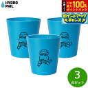 【5/10限定!抽選で2人に1人最大100%ポイントバック!要エントリー】HYDROPHIL トゥースブラシマグ ブルー 3点セット