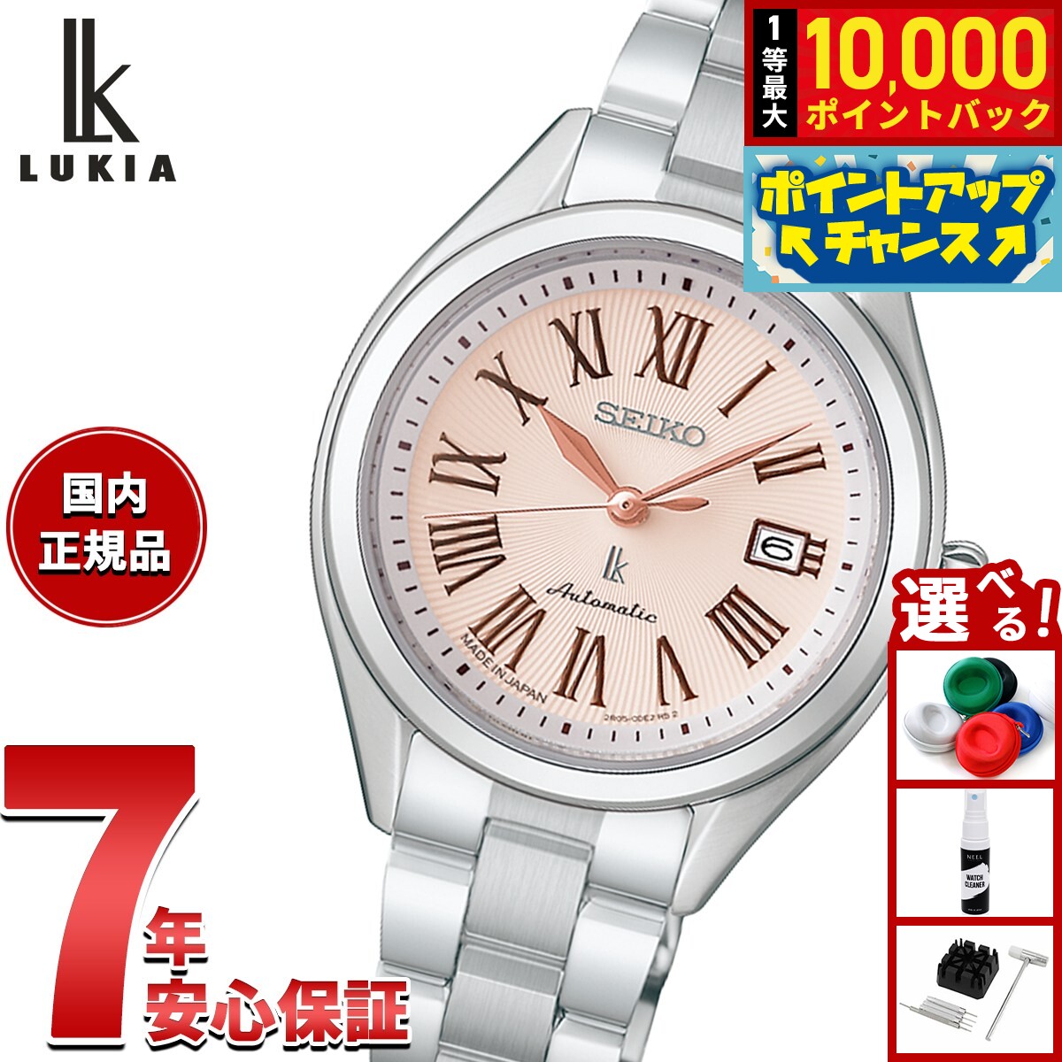 【抽選で最大10000ptバック！5/15限定！】【選べるノベルティー付き】セイコー ルキア SEIKO LUKIA 自動巻き メカニカル 腕時計 レディース Grow HEA001J【2026 新作】