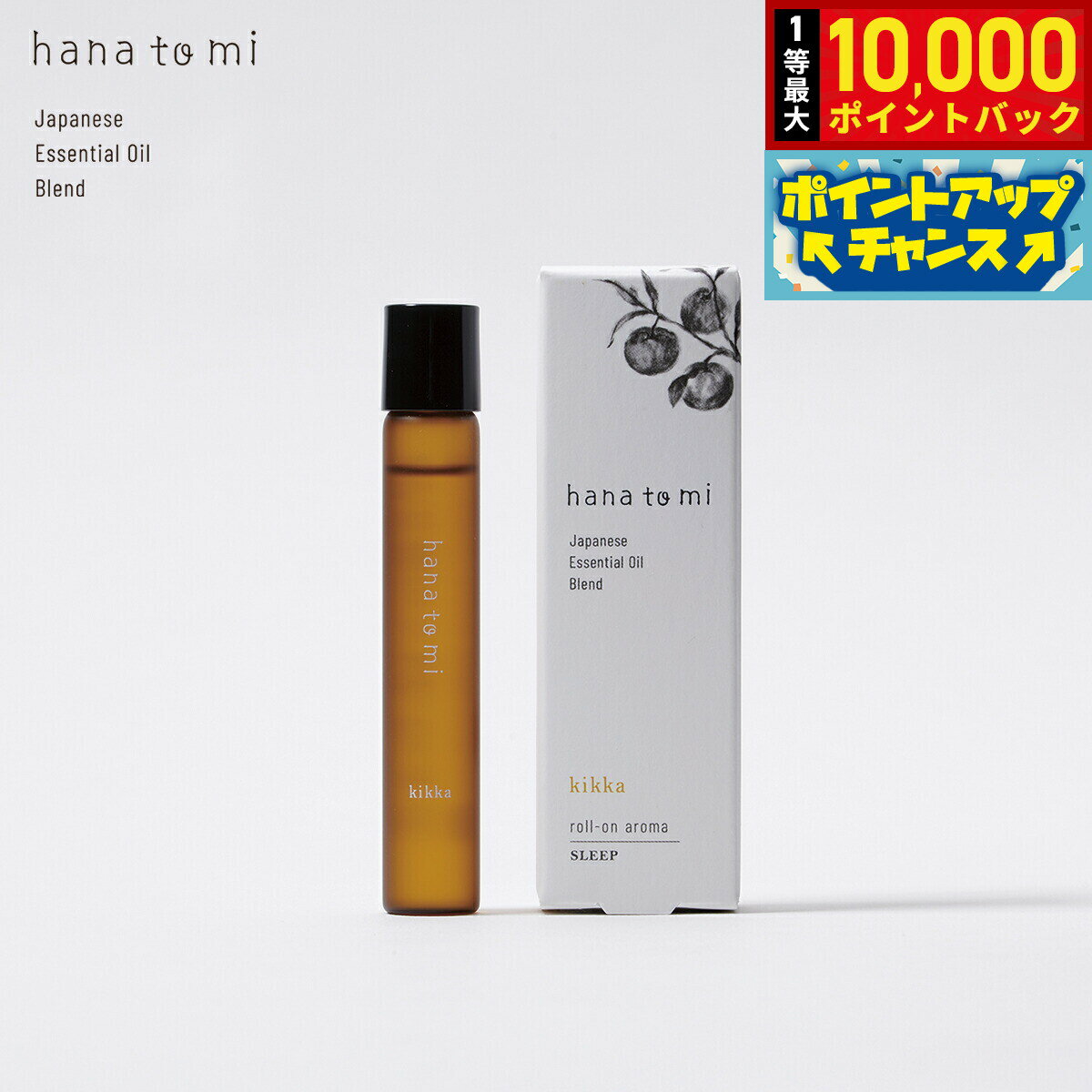 Japanese Citron - 【抽選で最大10000ptバック！5/15限定！】hana to mi ハナトミ ロールオンアロマ kikka キッカ 9ml