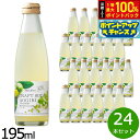 【5/10限定!抽選で2人に1人最大100%ポイントバック!要エントリー】Dean&Co. 青ぎりみかん&山椒ソーダ 195ml×24本セット ジュース 炭酸飲...