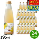 【5/10限定!抽選で2人に1人最大100%ポイントバック!要エントリー】Dean&Co. 小夏&シナモンジンジャーエール 195ml×24本セット ジュース ...