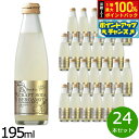 【5/10限定!抽選で2人に1人最大100%ポイントバック!要エントリー】Dean&Co. 土佐ベルガモットソーダ 195ml×24本セット ジュース 炭酸飲料...