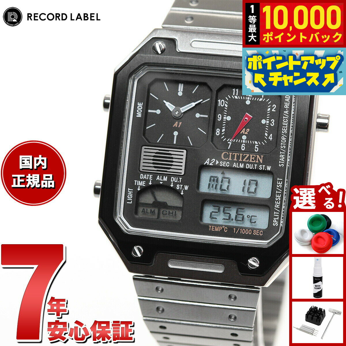 【抽選で最大10000ptバック！5/10限定！】シチズン レコードレーベル RECORD LABEL JG2126-69E サーモセンサー 特定店取扱いモデル 腕時計 メンズ レディース CITIZEN THERMO SENSOR ブラック
