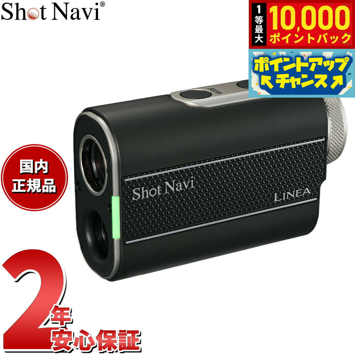 【抽選で最大10000ptバック！5/10限定！】ショットナビ Shot Navi LINEA リネア レーザースナイパー ゴルフ レーザー 距離測定器 距離計測器 ブラック