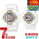 【5/10限定!抽選で2人に1人最大100%ポイントバック!要エントリー】カシオ CASIO ラバーズコレクション2024 クリスマス限定モデル LOV-24A...
