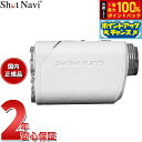 【5/10限定!抽選で2人に1人最大100%ポイントバック!要エントリー】ショットナビ Shot Navi レーザースナイパー レイズ Laser Sniper...