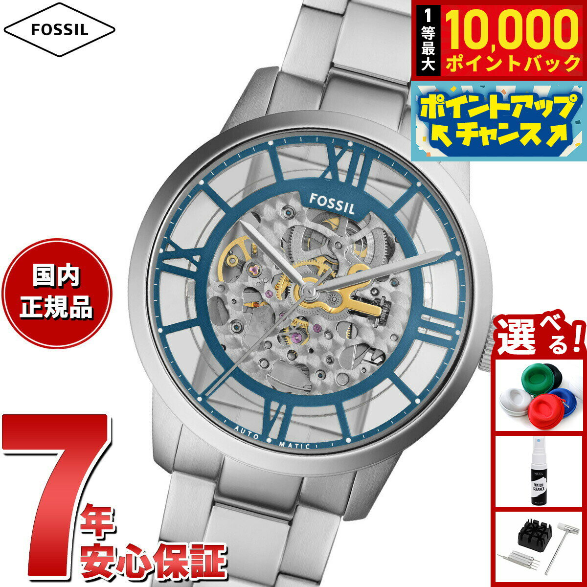 Rakuten - 【抽選で最大10000ptバック！5/10限定！】フォッシル FOSSIL 腕時計 メンズ 自動巻き TOWNSMAN オートマティック ステンレススチールウォッチ ME3260