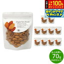 【5/10限定!抽選で2人に1人最大100%ポイントバック!要エントリー】ナチュラルキッチン natural kitchen オーガニック アーモンド(生) 7...