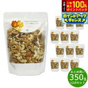 【5/10限定!抽選で2人に1人最大100%ポイントバック!要エントリー】ナチュラルキッチン natural kitchen オーガニック 3種の生ナッツミック...