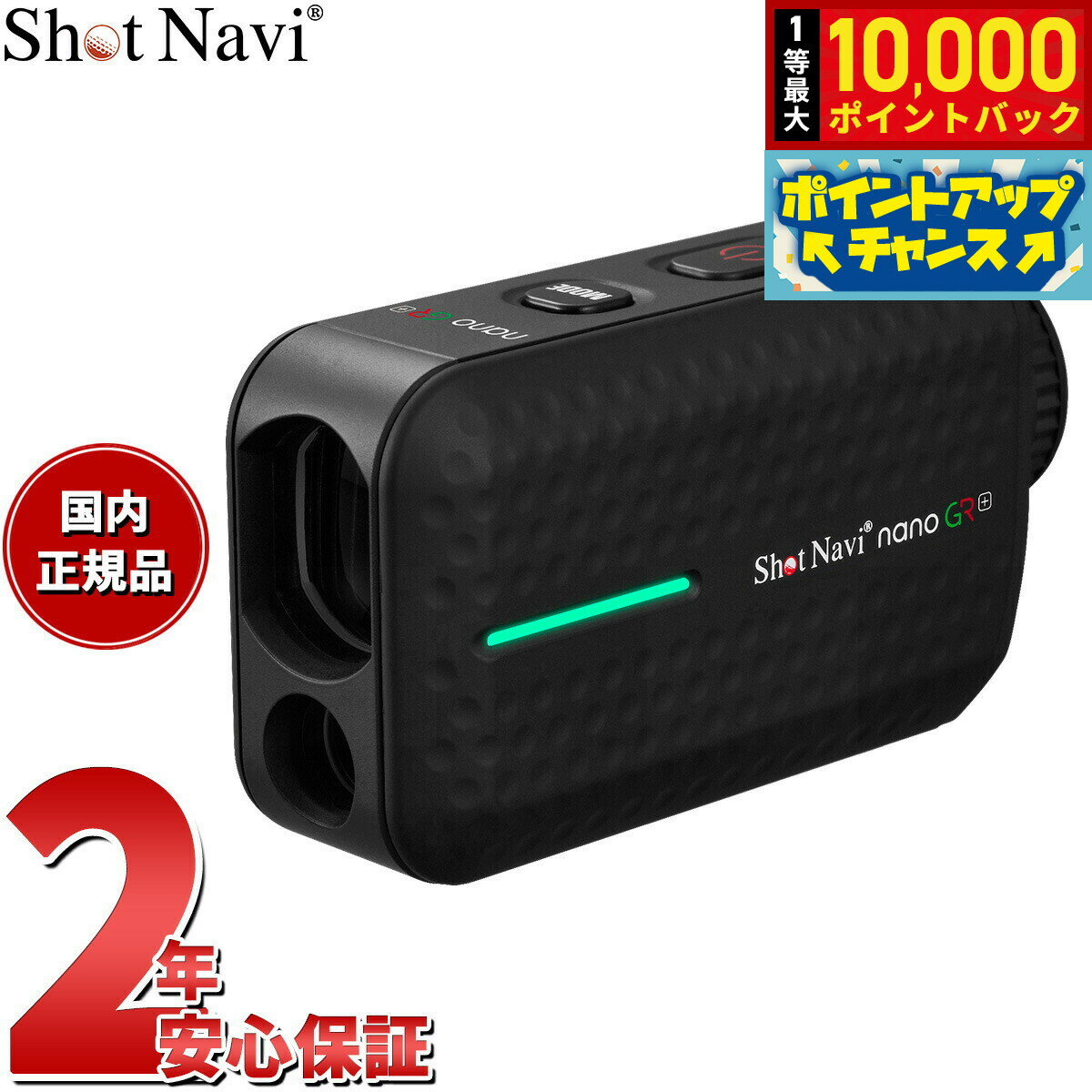 【抽選で最大10000ptバック！5/10限定！】ショットナビ Shot Navi Laser Sniper nano GR Plus レーザースナイパー ナノ GR プラス ゴルフ レーザー 距離測定器 距離計測器 ブラック