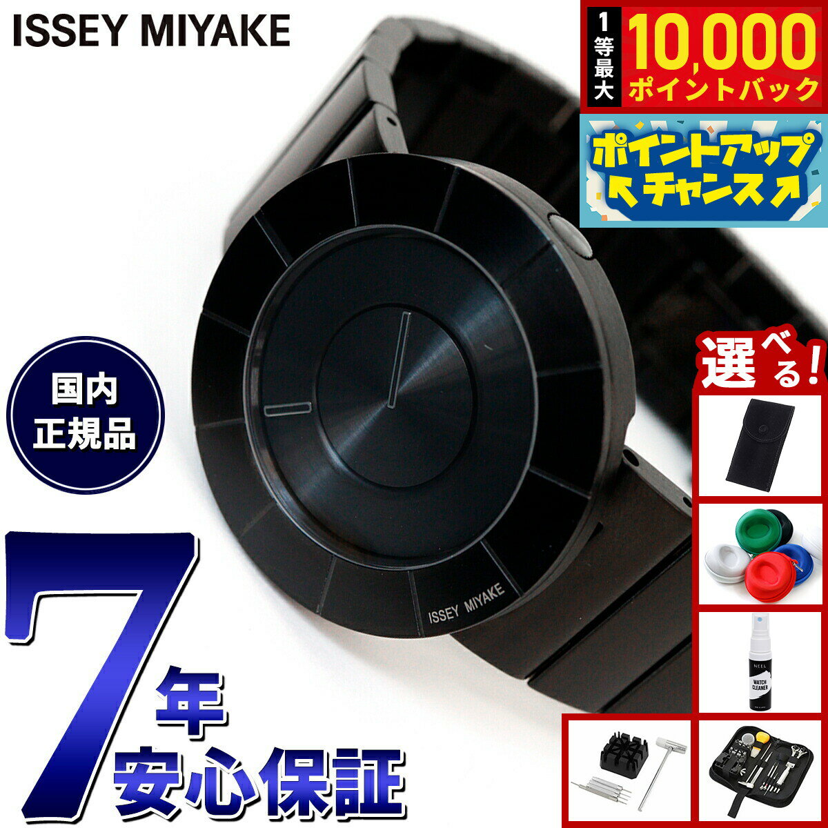 【抽選で最大10000ptバック！5/10限定！】イッセイミヤケ ISSEY MIYAKE 腕時計 メンズ TO ティーオー 吉岡徳仁デザイン NY0N002