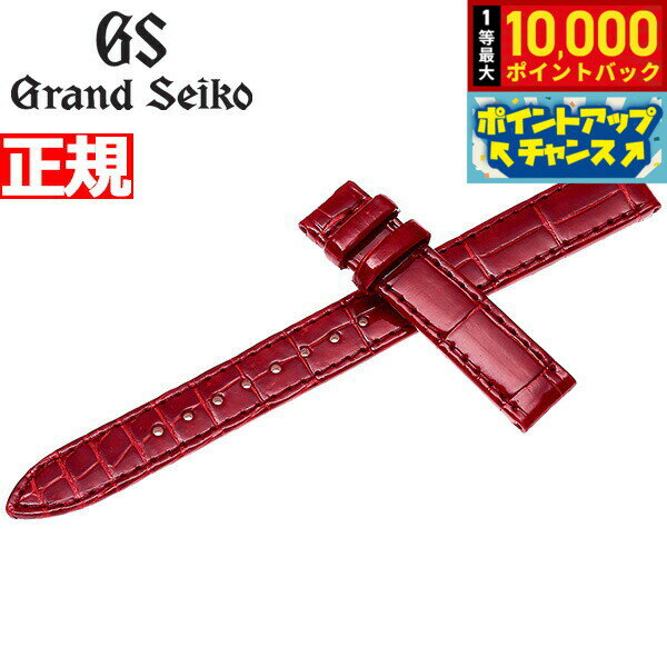 【抽選で最大10000ptバック！5/15限定！】グランドセイコー GRAND SEIKO 替えバンド ベルト レディース グレージングレッド クロコダイル 13mm R4J13RC