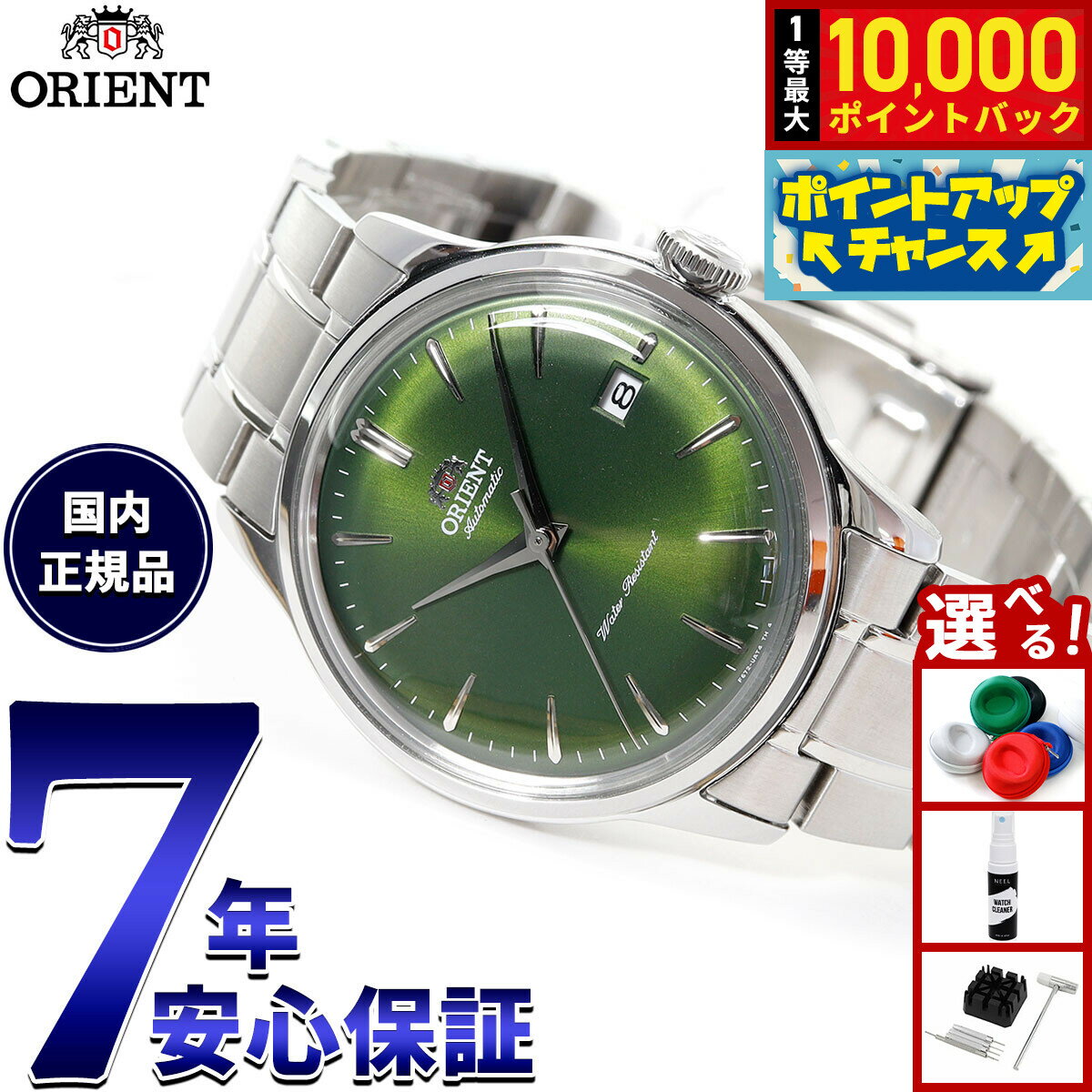 【抽選で最大10000ptバック！5/10限定！】オリエント ORIENT クラシック バンビーノ Bambino 腕時計 メンズ 自動巻 機械式 RN-AC0M09E