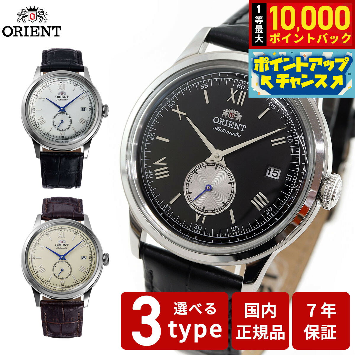 【抽選で最大10000ptバック！5/10限定！】オリエント ORIENT クラシック バンビーノ Bambino 腕時計 メンズ 自動巻 手巻 機械式 RN-AP0101B RN-AP0104S RN-AP0105Y