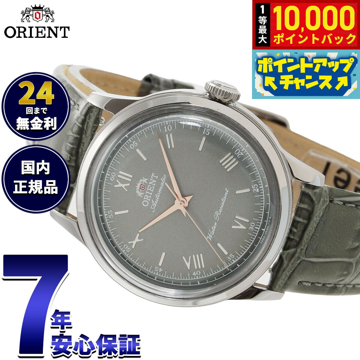 Other - 【抽選で最大10000ptバック！5/15限定！】オリエント ORIENT クラシック Classic 自動巻 機械式 国内200本限定 腕時計 メンズ RN-BB0006N オリエントバンビーノ 38 Orient Bambino 38【2026 新作】