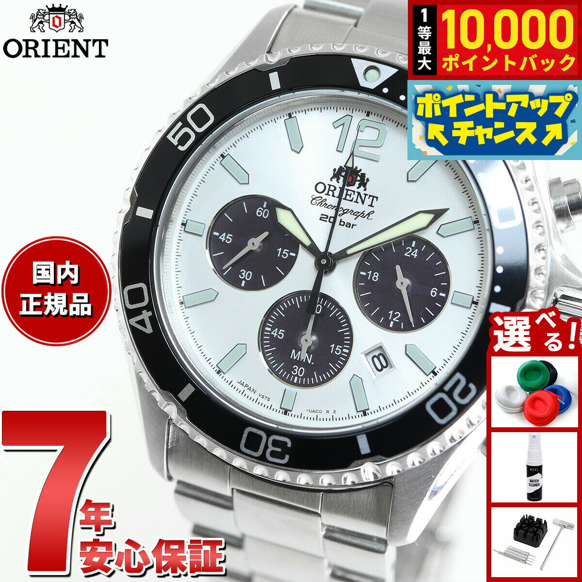 【抽選で最大10000ptバック！5/10限定！】オリエント ORIENT スポーツ ソーラーパワード 腕時計 メンズ RN-TX0203S クロノグラフ マコ Mako