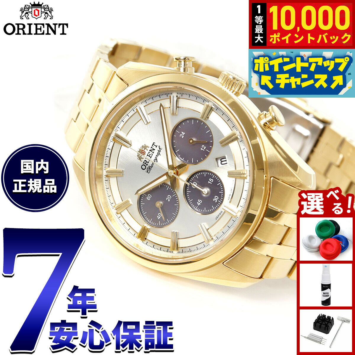 Rakuten - 【抽選で最大10000ptバック！5/10限定！】オリエント ORIENT コンテンポラリー ソーラーパワード クロノグラフ 腕時計 メンズ RN-TX0301G