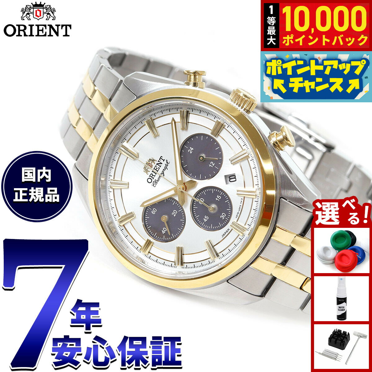 【抽選で最大10000ptバック！5/10限定！】オリエント ORIENT コンテンポラリー ソーラーパワード クロノグラフ 腕時計 メンズ RN-TX0302S