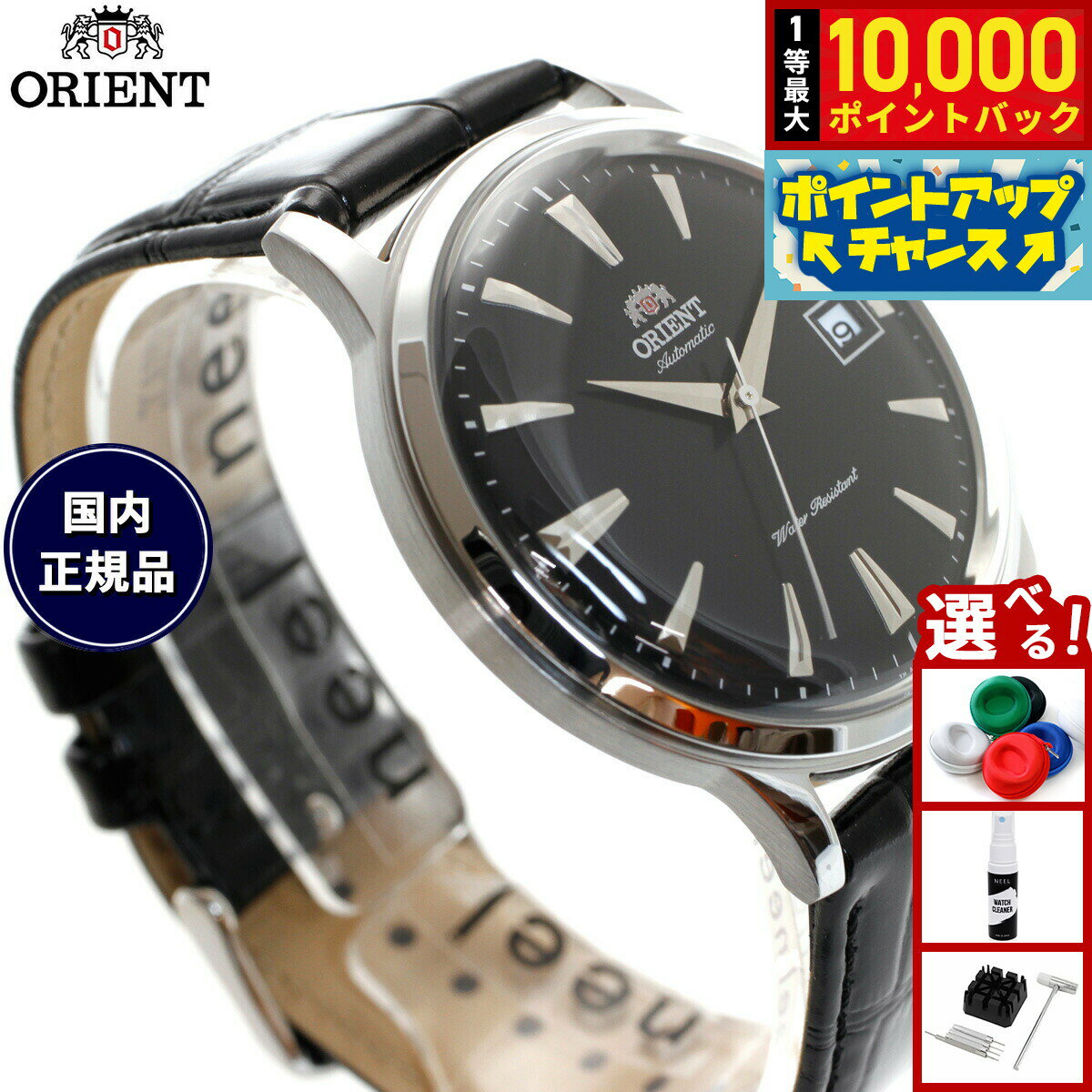 Orient bambino SAC00004B0 箱、保証書あり 楽天市場】【5/10はWイベント！最大2000円OFFクーポン＆抽選で最大