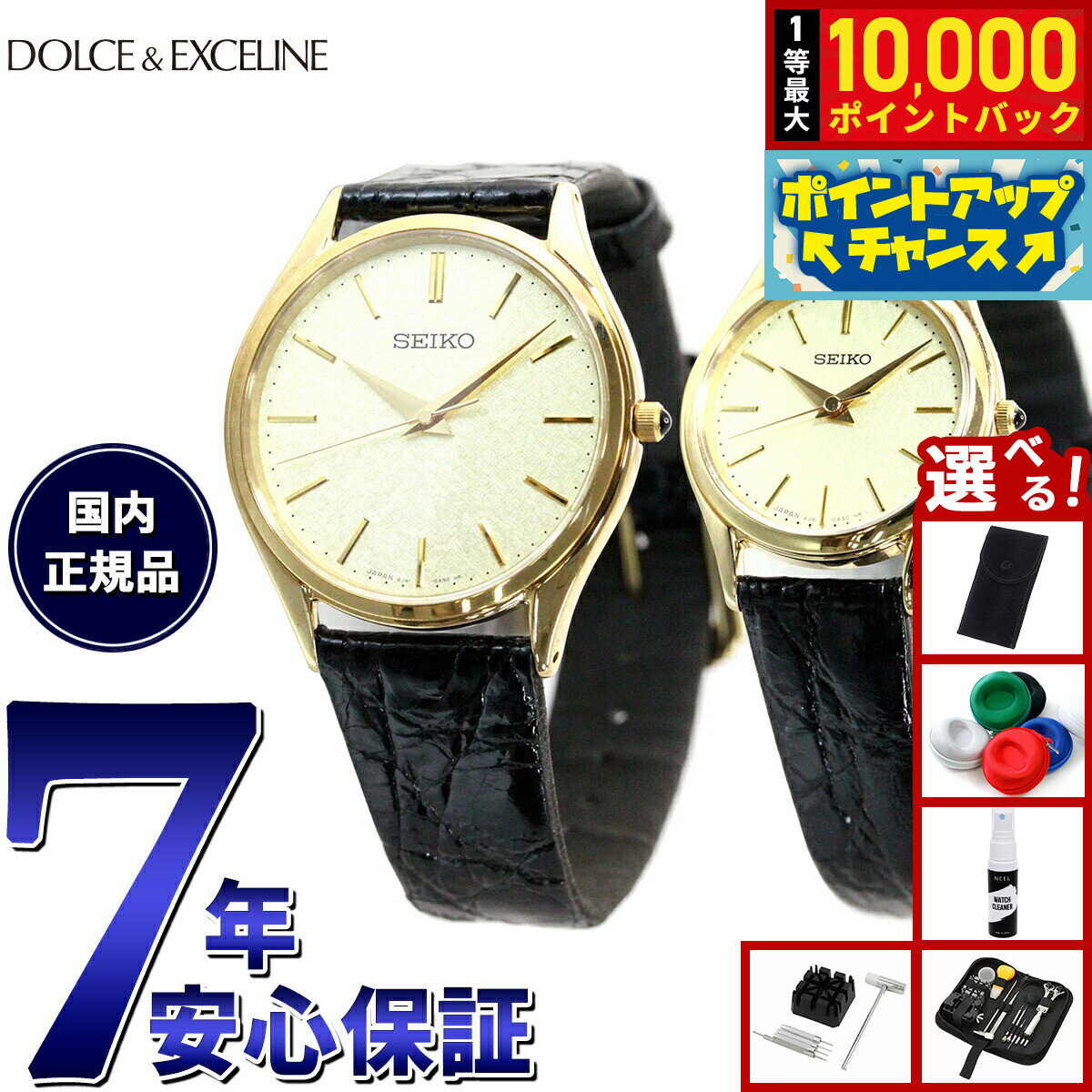 SEIKO - 【店内ポイント最大54倍！本日限定！】【選べるノベルティー付き】セイコー ドルチェ＆エクセリーヌ SEIKO DOLCE＆EXCELINE 腕時計 メンズ レディース ペアモデル SACM150 SWDL160