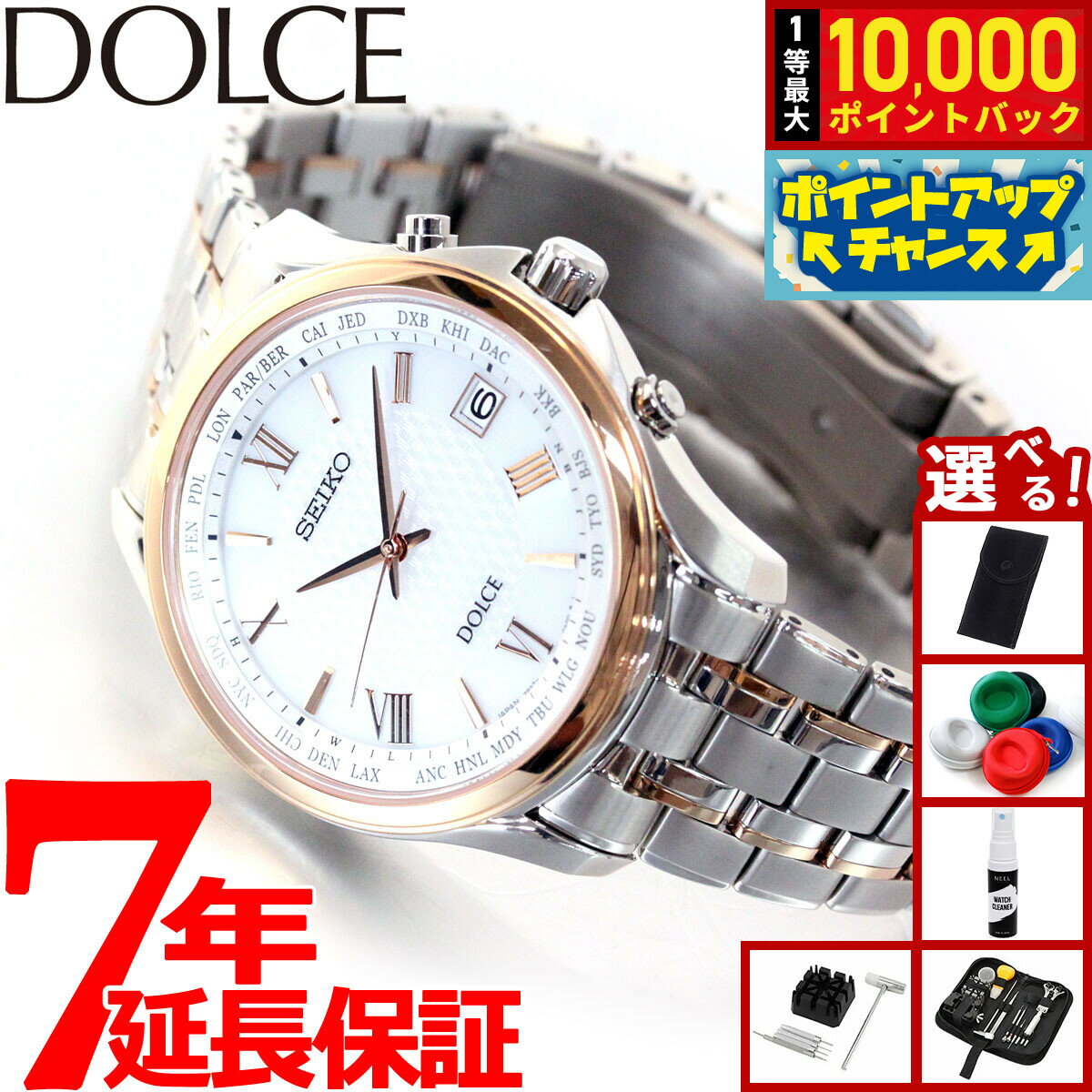 DOLCE & EXCELINE - 【抽選で最大10000ptバック！5/10限定！】【選べるノベルティー付き】セイコー ドルチェ＆エクセリーヌ SADZ202 腕時計 メンズ 電波 ソーラー SEIKO DOLCE＆EXCELINE ペア チタン ホワイト