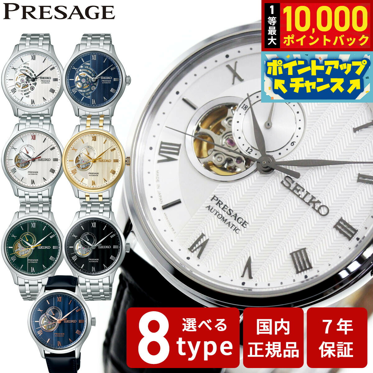 【抽選で最大10000ptバック！5/10限定！】セイコー プレザージュ SEIKO PRESAGE 自動巻き メカニカル 腕時計 メンズ SARY093 SARY095 SARY187 SARY237 SARY238 SARY251 SARY253