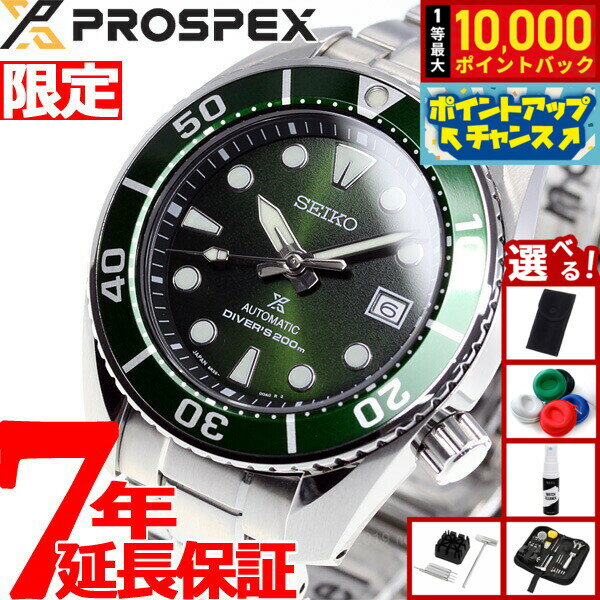 【店内ポイント最大54倍！本日限定！】【選べるノベルティー付き】セイコー プロスペックス SEIKO PROSPEX ダイバースキューバ メカニカル 自動巻き コアショップ専用 腕時計 メンズ スモウ SUMO SBDC081