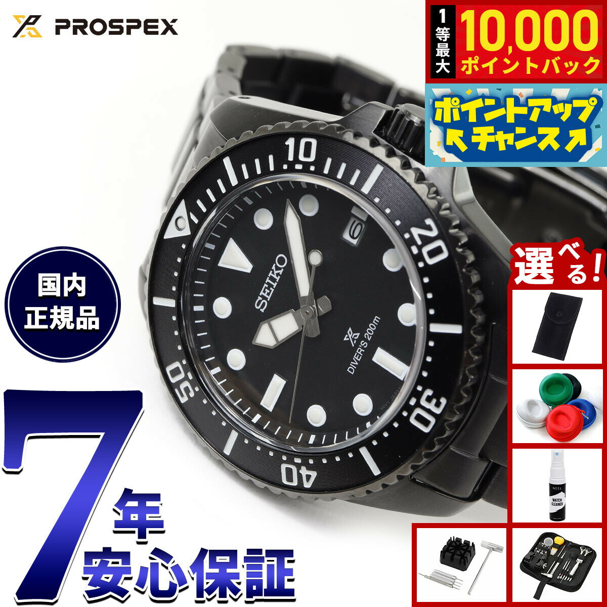 【抽選で最大10000ptバック！5/10限定！】【選べるノベルティー付き】セイコー プロスペックス SEIKO PROSPEX ダイバースキューバ ソーラー 腕時計 メンズ SBDJ065
