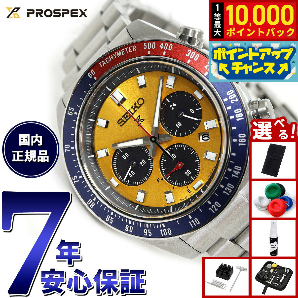 【抽選で最大10000ptバック！5/10限定！】【選べるノベルティー付き】セイコー プロスペックス SBDL117 スピードタイマー ソーラークロノグラフ 腕時計 メンズ SEIKO PROSPEX SPEEDTIMER