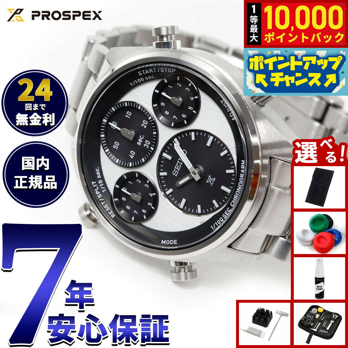 【抽選で最大10000ptバック！5/10限定！】【選べるノベルティー付き】セイコー プロスペックス SBER001 スピードタイマー ソーラー クロノグラフ メンズ 腕時計 SEIKO PROSPEX SPEEDTIMER
