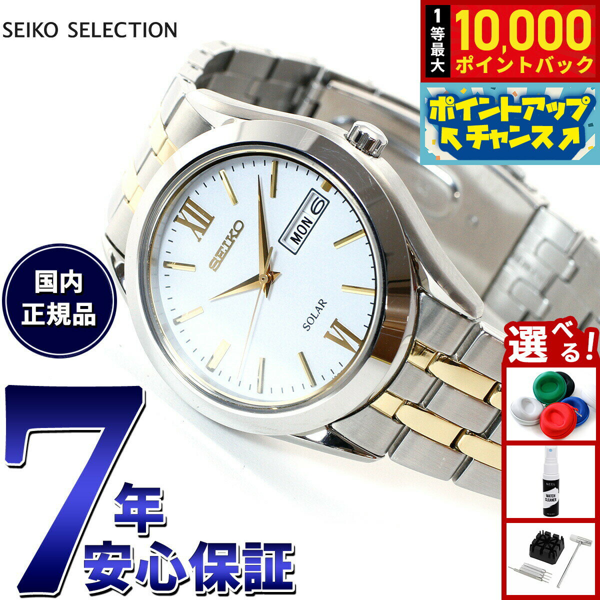SEIKO - 【店内ポイント最大54倍！本日限定！】セイコー セレクション SEIKO SELECTION ソーラー 腕時計 メンズ ペアウォッチ SBPX085