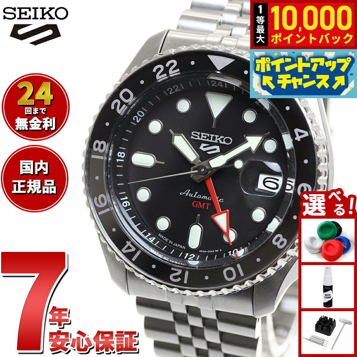 【抽選で最大10000ptバック！5/15限定！】セイコー5 スポーツ SEIKO 5 SPORTS 自動巻き メカニカル 流通限定モデル 腕時計 メンズ セイコーファイブ スポーツ SKX Sports GMT SBSC001